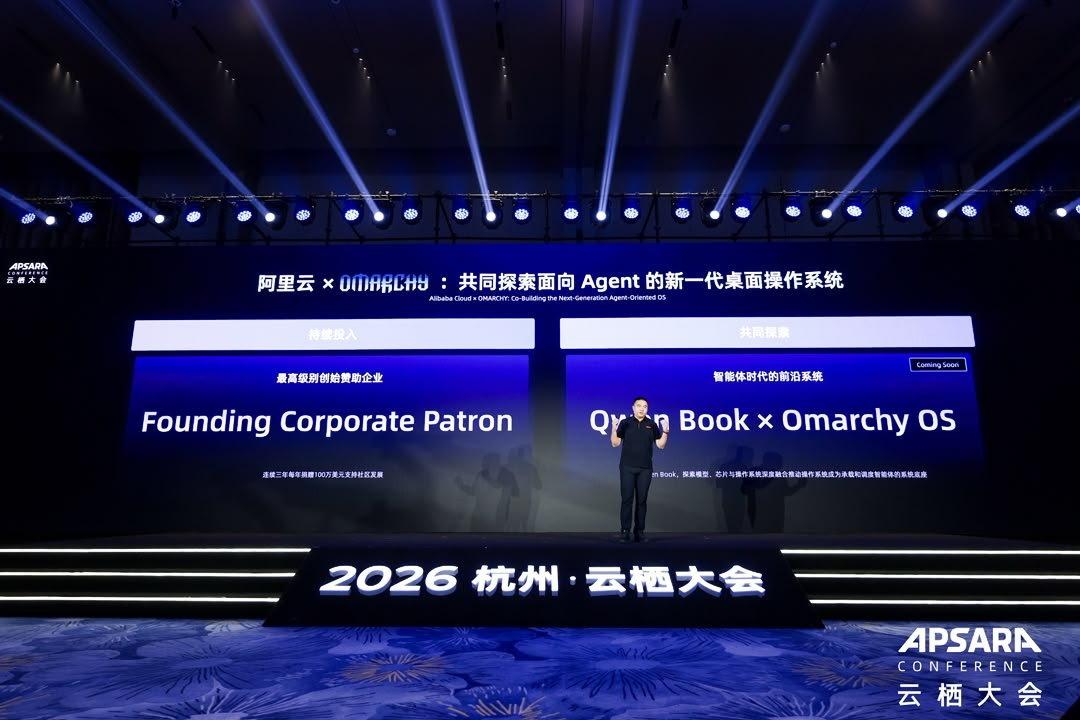 Alibaba Cloud mengumumkan komitmen Penaung Korporat Pengasas dan kerjasama Qwen Book dengan Omarchy di atas pentas pada 2026 Apsara Conference di Hangzhou.